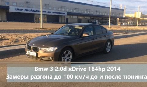 Bmw 3 2.0d xDrive 184hp 2014