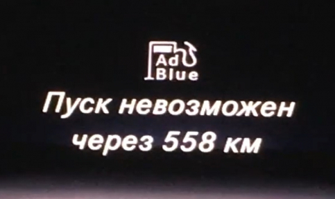 Впрыск мочевины, BlueTEC, AdBlue, SCR, DeNOxtronic - что это такое? 